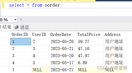 数据库课程设计——订餐系统（PowerBuilder+SQL Sever）,第8张