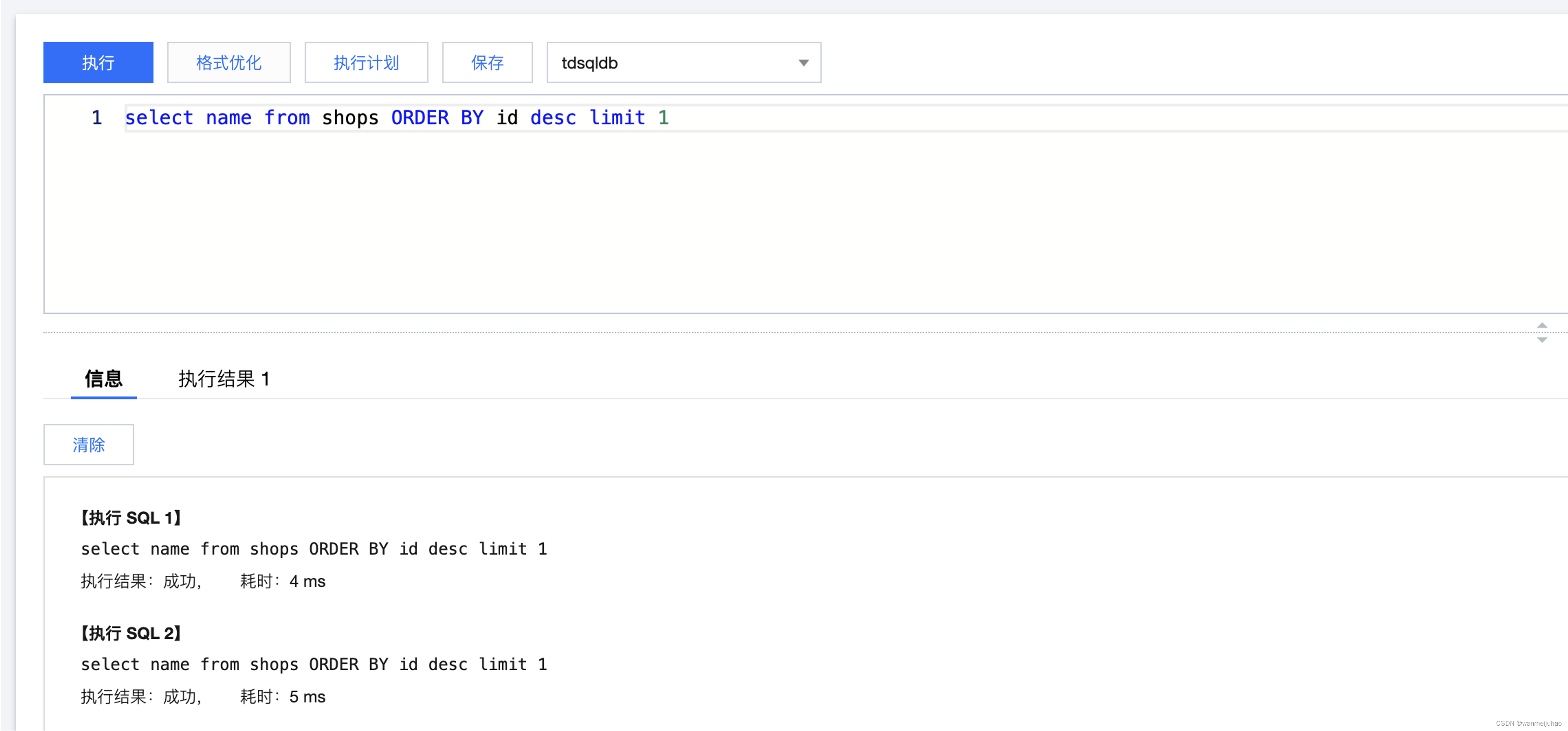 【腾讯云 TDSQL-C Serverless 产品体验】TDSQL-C MySQL Serverless最佳实践,在这里插入图片描述,第38张