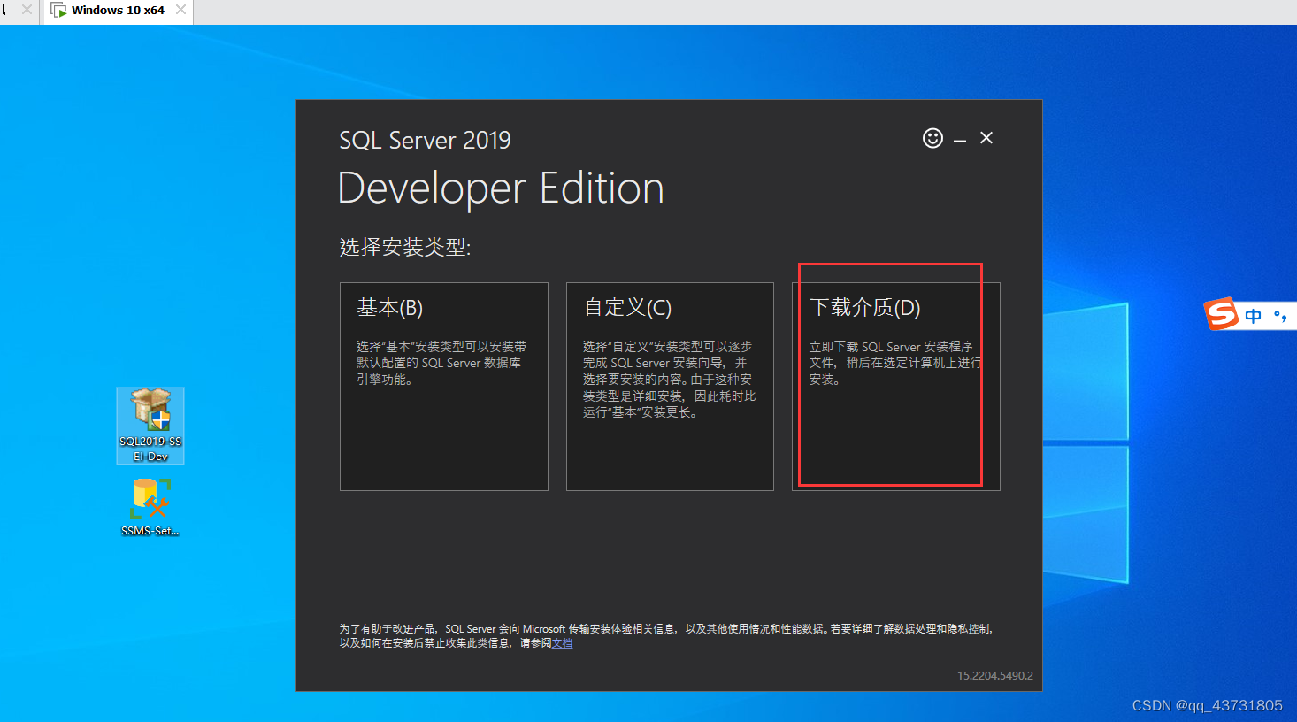 SQL Server2019图文安装教程-咏志财务,在这里插入图片描述,第1张