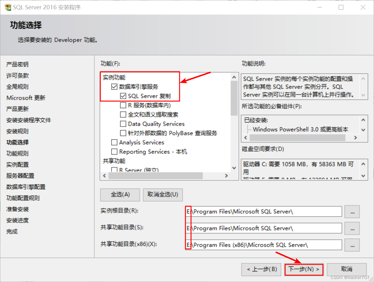 SQL Server 2016安装教程,在这里插入图片描述,第9张