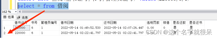 数据库原理课程设计图书借阅管理系统代码与word（sql server）,第22张