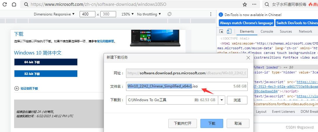 使用Windows To Go工具制作你的U盘系统【含下载Windows10系统镜像】亲测已成功23.06.21,第24张