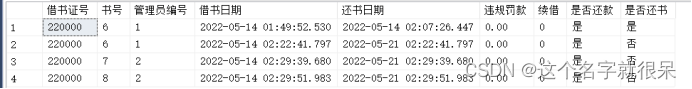 数据库原理课程设计图书借阅管理系统代码与word（sql server）,第25张