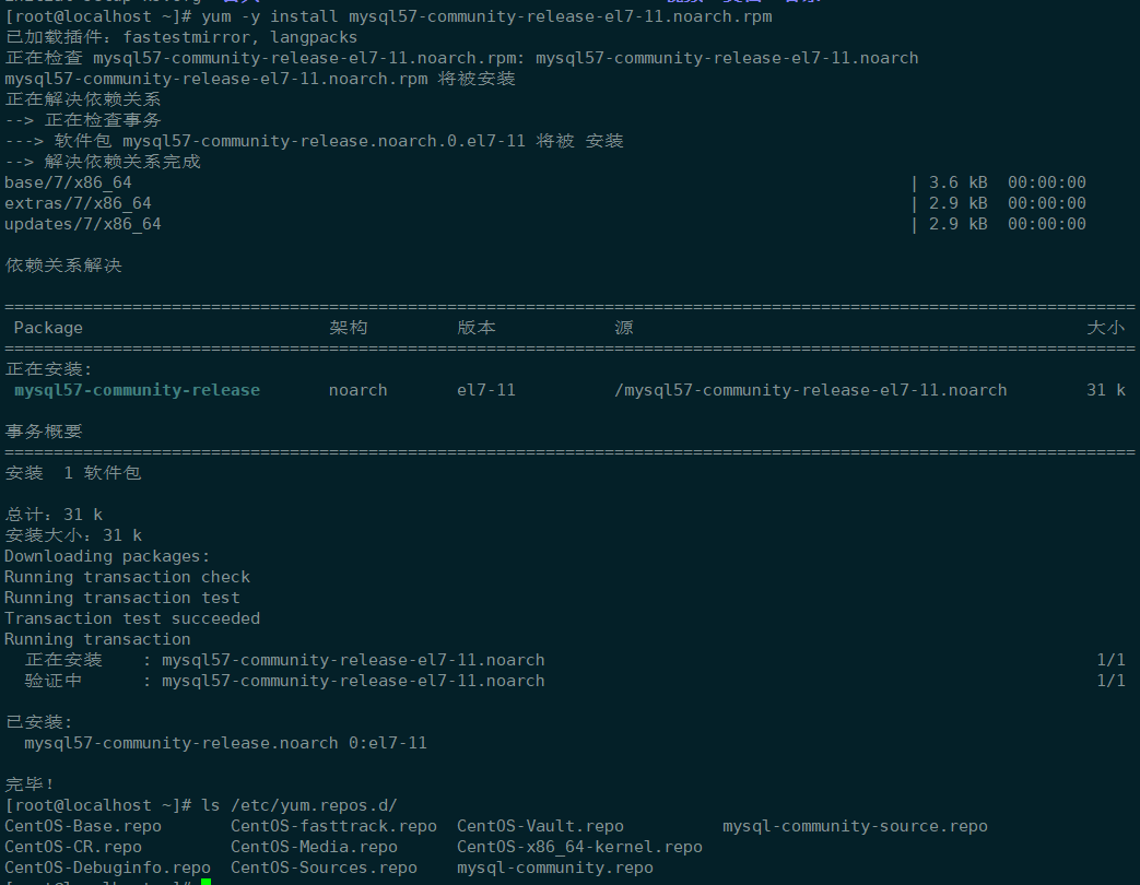 Centos7 安装 MySQL5.7 步骤,image-20230224223012995,第3张