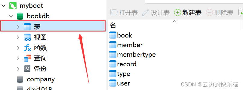 navicat导入sql数据库文件的简单操作步骤,第9张