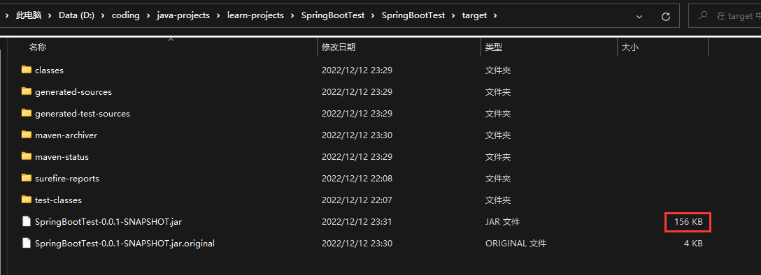 1秒将本地SpringBoot项目jar包部署到Linux环境（看这一篇就够了）,第14张