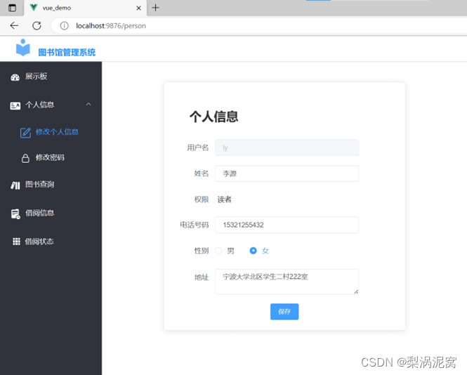 JavaWeb——基于Spring Boot的图书数字化管理系统的设计与实现,第6张