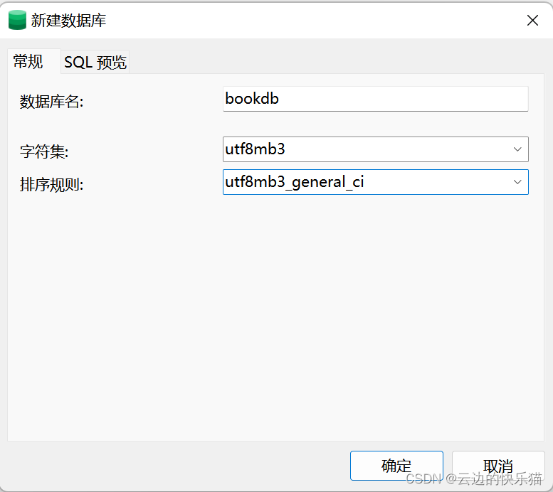 navicat导入sql数据库文件的简单操作步骤,第5张