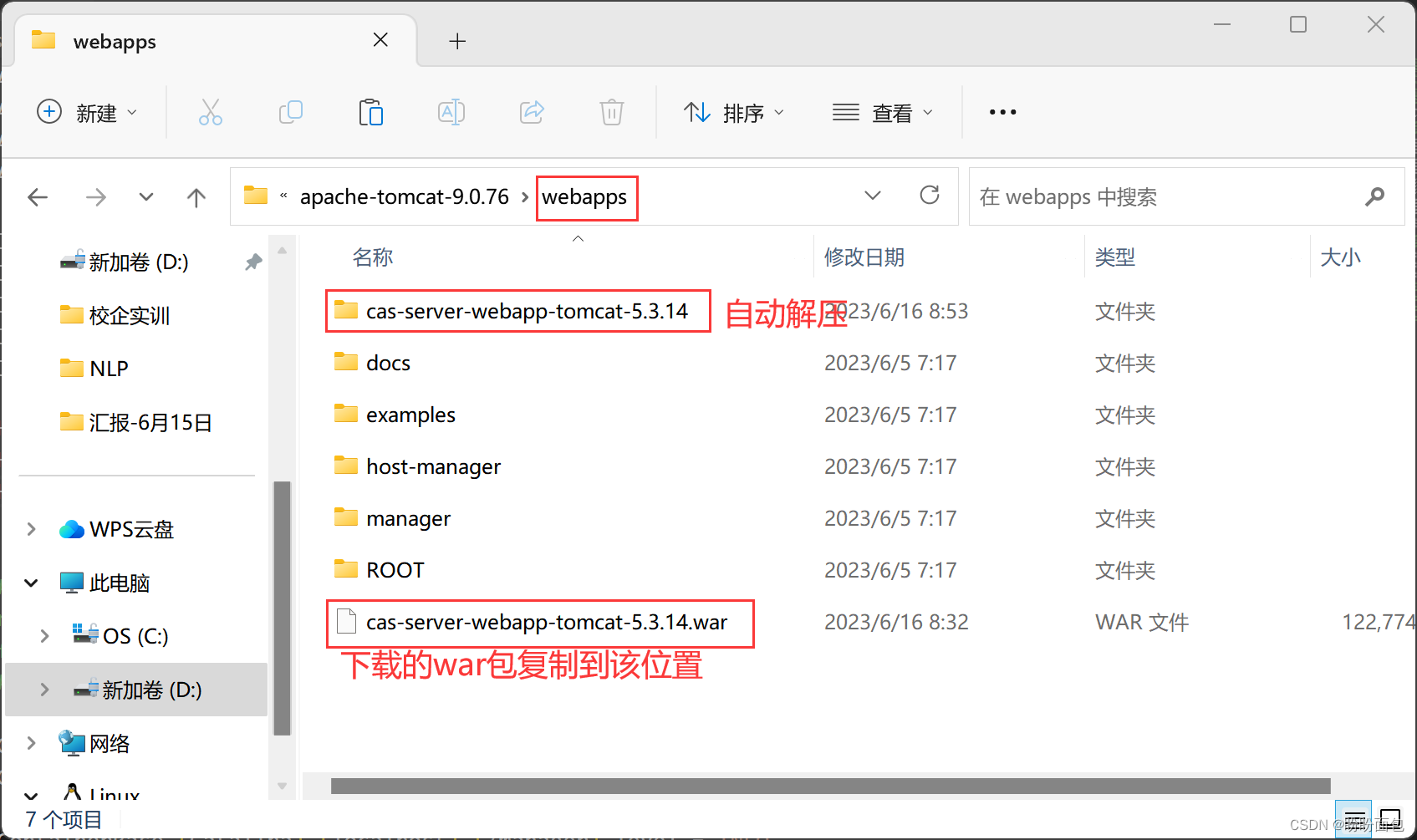 实战springboot+CAS单点登录系统,第15张