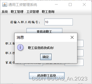 通用工资管理系统--SQL server课程设计（Java实现+SQL server）,在这里插入图片描述,第27张