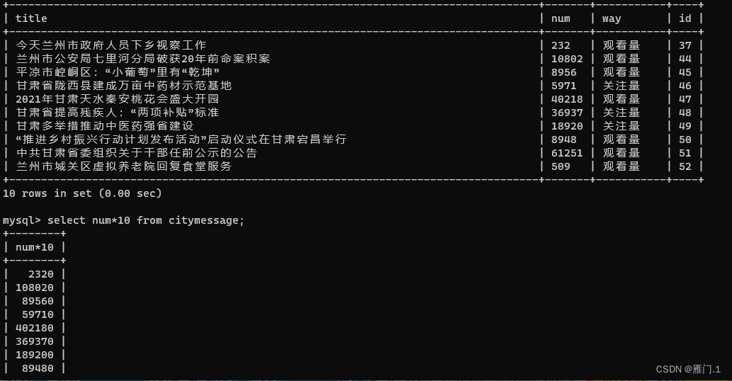 MySQL终端使用登录和基本查询,在这里插入图片描述,第6张