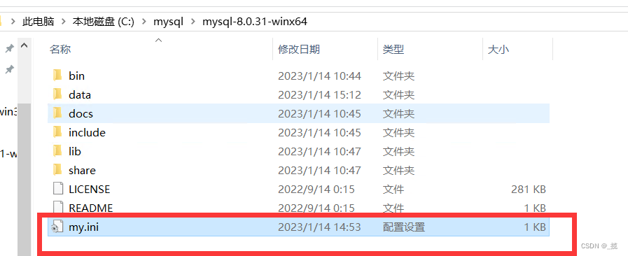 （简单成功版本）Mysql配置my.ini文件,第2张