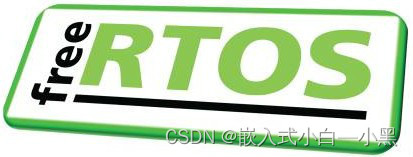 【FreeRTOS】FreeRTOS移植stm32详细步骤介绍,在这里插入图片描述,第1张