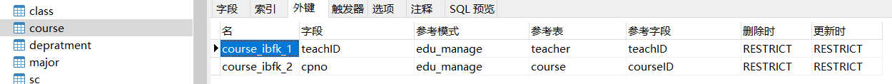 教务管理系统——数据库课程设计mysql+java,e77ff3dd9830442a9fb490f45de44c72.png,第22张