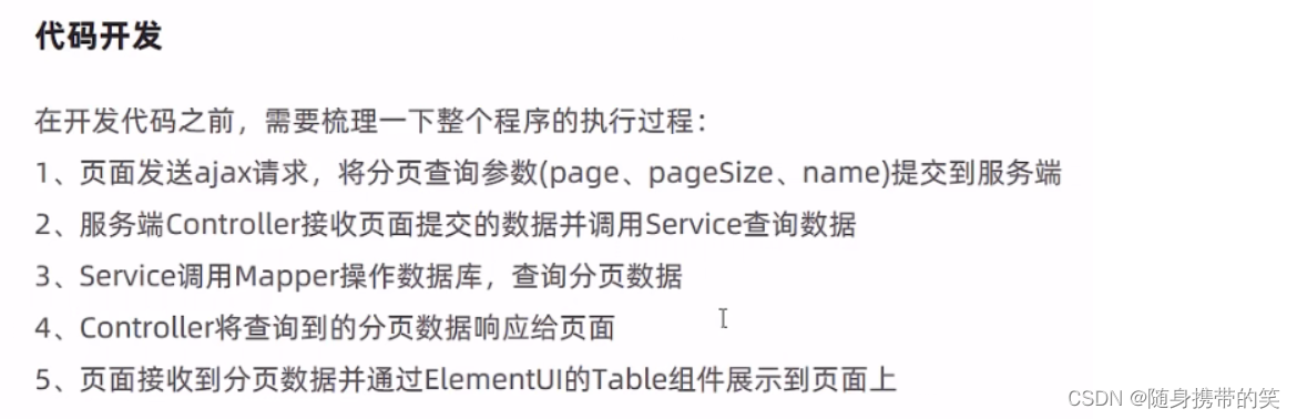 瑞吉外卖项目详细分析笔记及所有功能补充代码,在这里插入图片描述,第17张