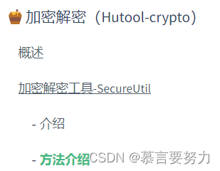 SpringBoot实现Md5对数据库数据加密,第8张