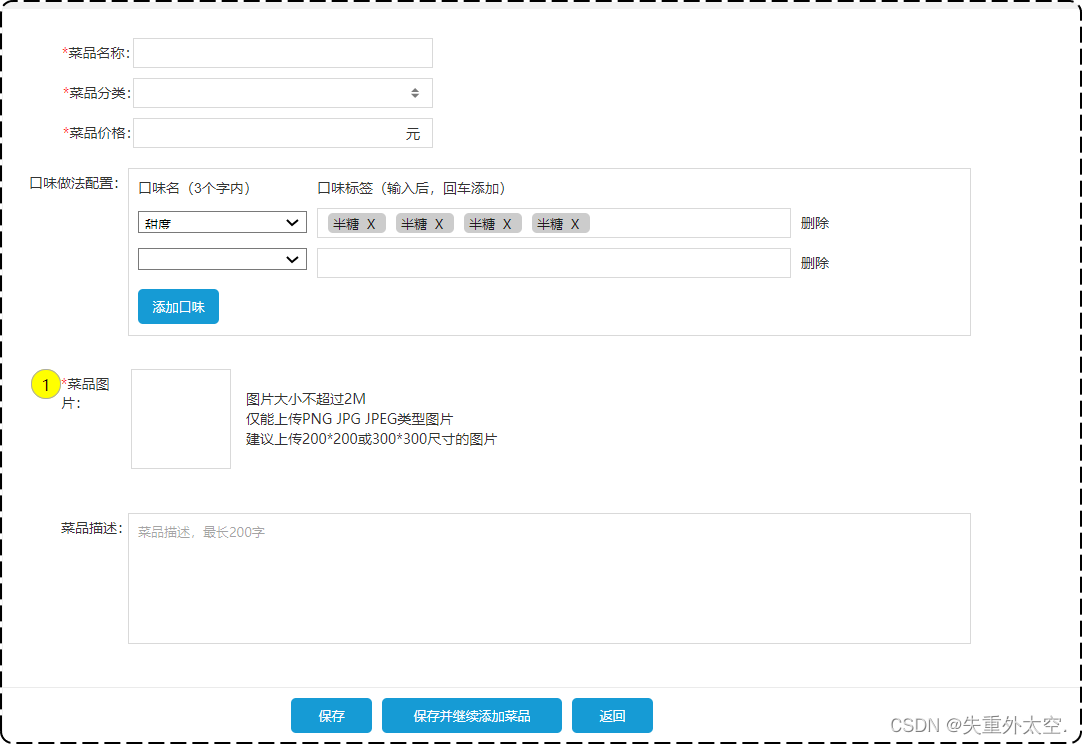 基于SpringBoot+Redis的前后端分离外卖项目-苍穹外卖(七),在这里插入图片描述,第13张