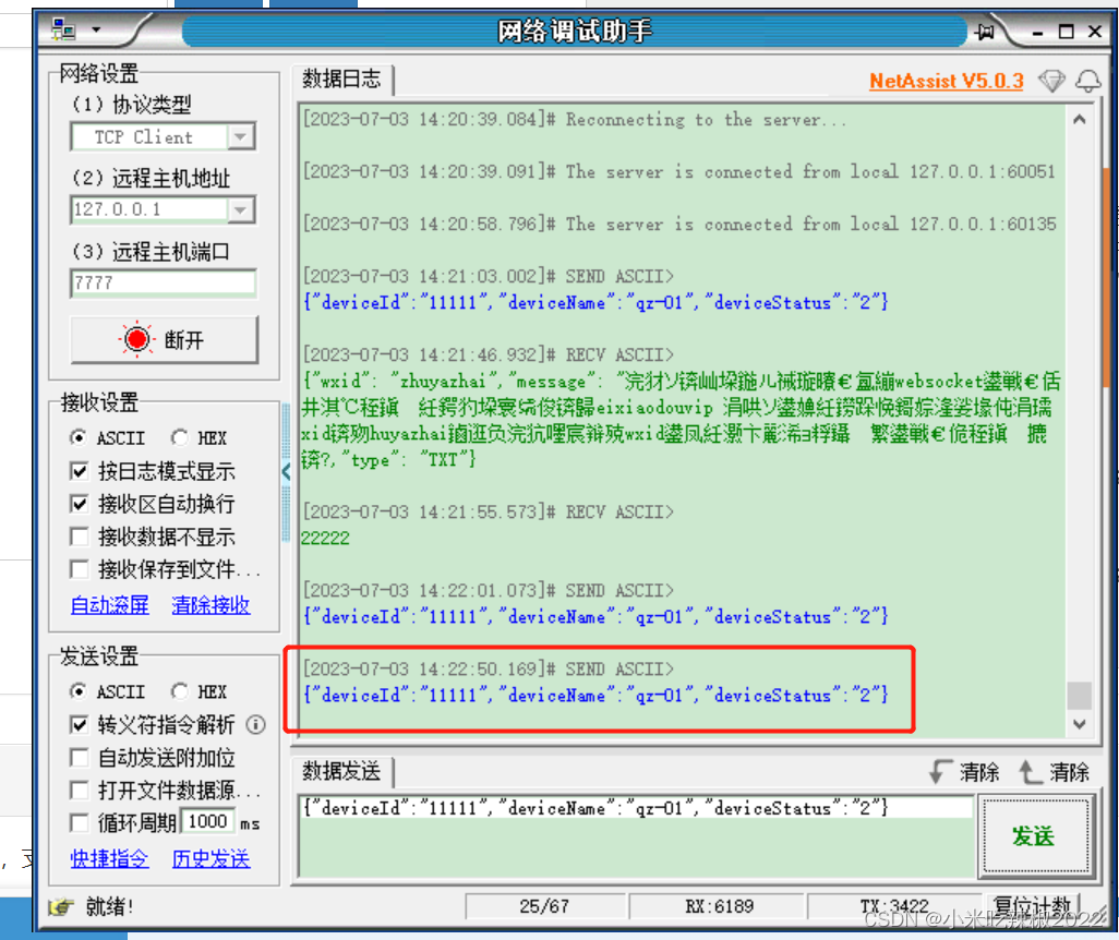 SpringBoot项目整合WebSocket+netty实现前后端双向通信（同时支持前端webSocket和socket协议哦）,第5张