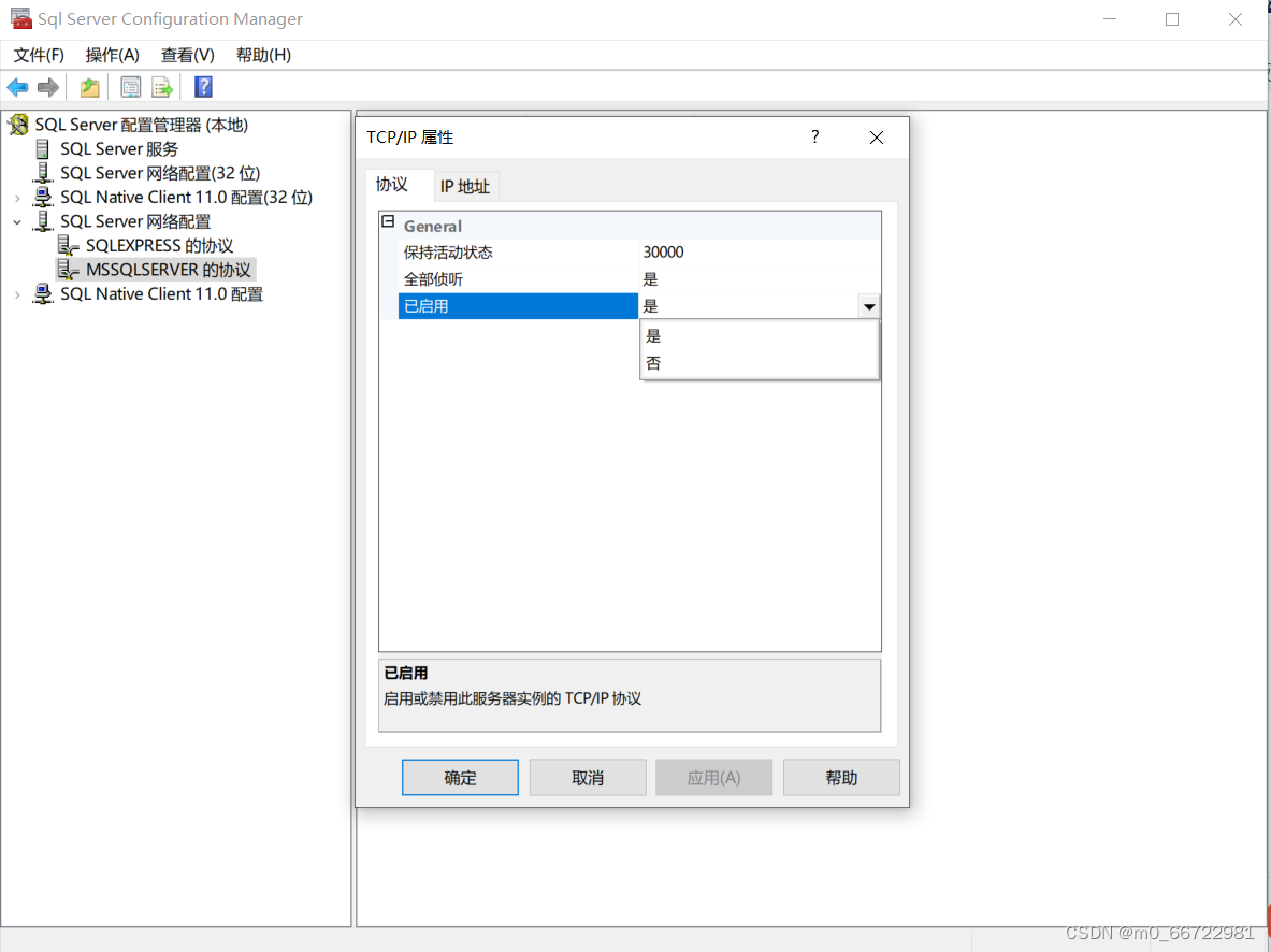 Pycharm连接SQL Sever（详细教程）,2eb2fa8b9b2248339045030f5c59ec3a.png,第23张