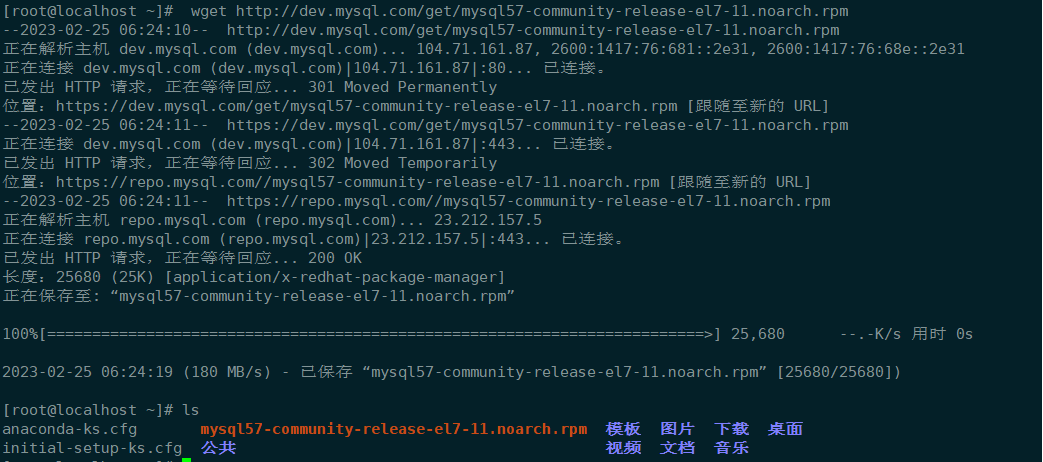 Centos7 安装 MySQL5.7 步骤,image-20230224222609584,第2张