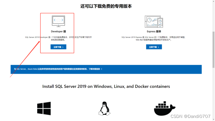 SQL Serve详细安装步骤,第1张