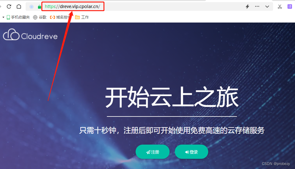 个人Windows电脑通过Cloudreve+Cpolar搭建PHP云盘系统公网可访问,图表 34,第34张