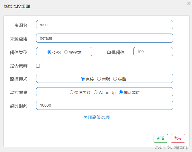 Spring Cloud Alibaba的微服务组件学习，一文带你学会,第41张