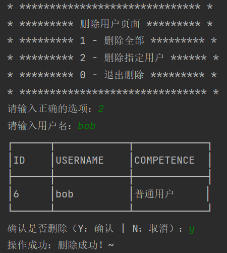 史上最详细的JAVA学生信息管理系统（MySQL实现）,第20张