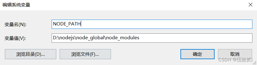 Node.js下载安装以及环境配置教程,第5张