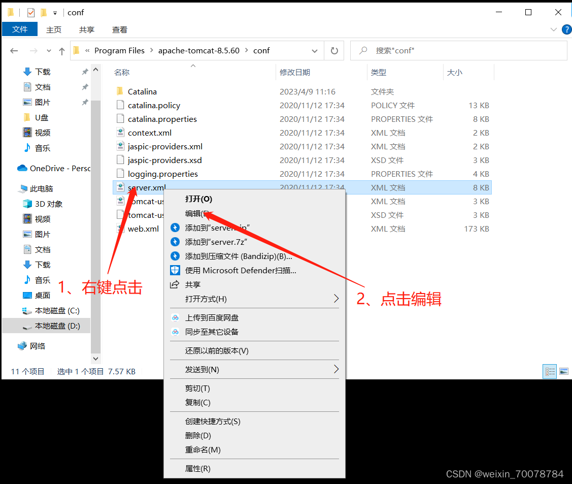 Tomcat安装和配置（超详细）,第30张