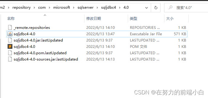 关于解决Cannot resolve com.microsoft.sqlserver:sqljdbc4:4.0报错问题,第5张