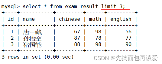 【MySQL】insert和select单表查询详解（包含大量示例，看了必会）,在这里插入图片描述,第97张