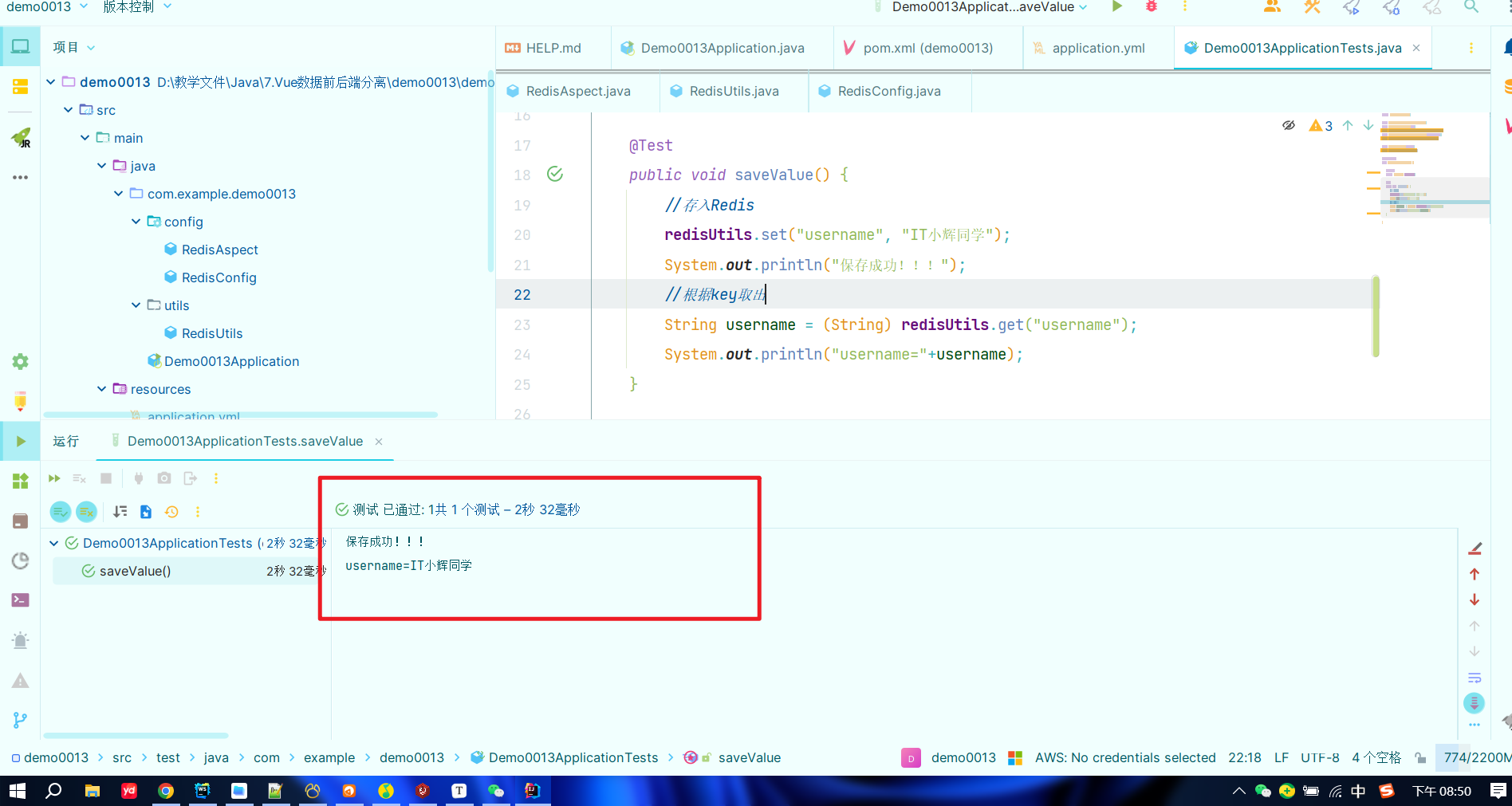 SpringBoot+Redis完成数据缓存（内容丰富度一定超出你的想象）,image-20230519205112387,第5张