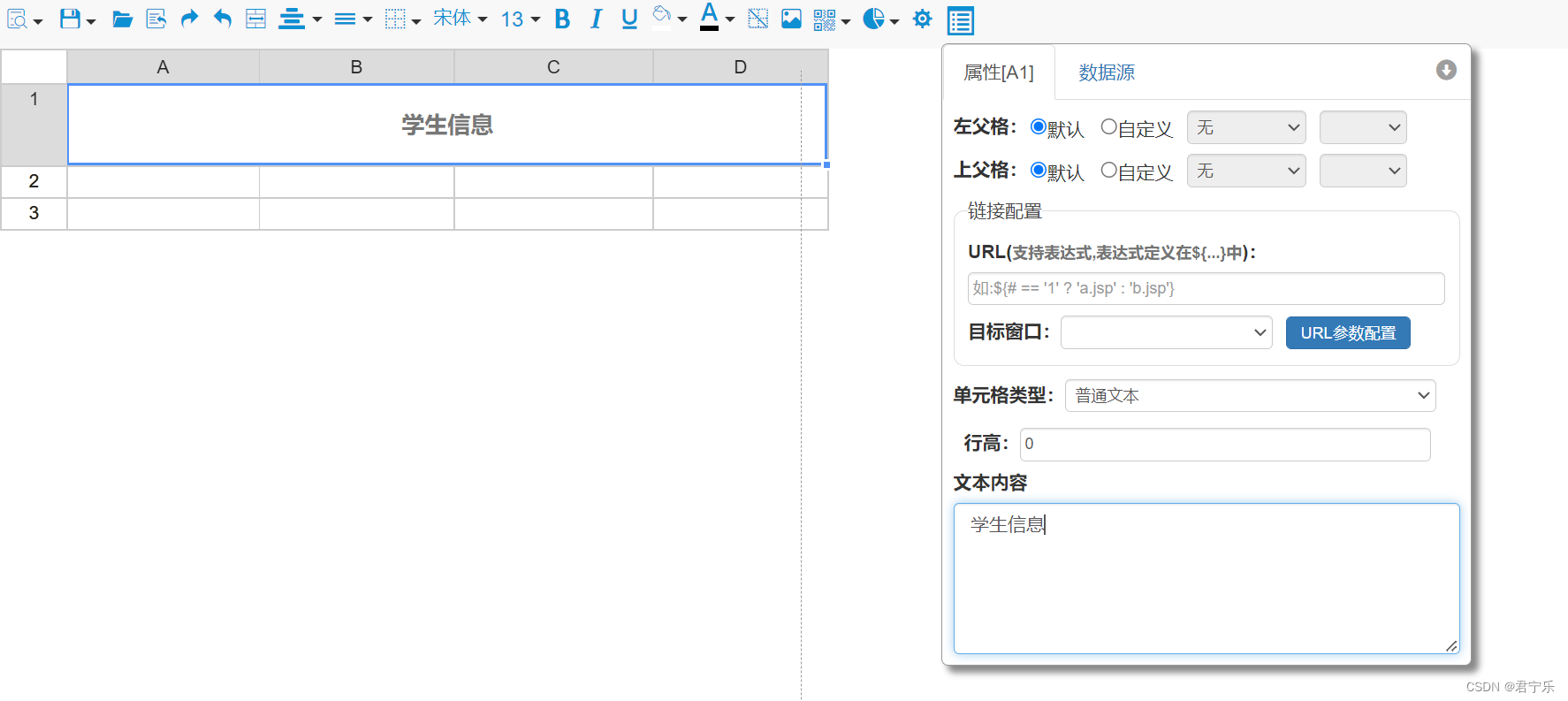 Springboot 集成 Ureport2 导出Excel报表、生成PDF文件,第19张