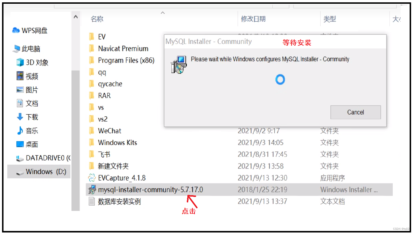 MySQL的下载安装以及环境配置---图文教程,第6张