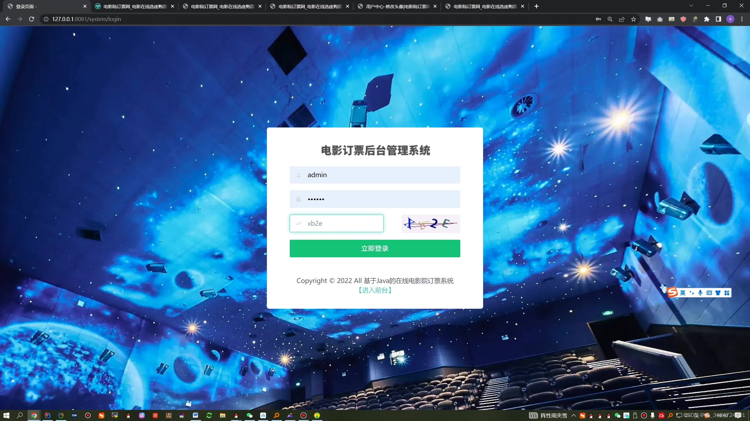 基于Java SpringBoot的在线电影院订票系统,第15张