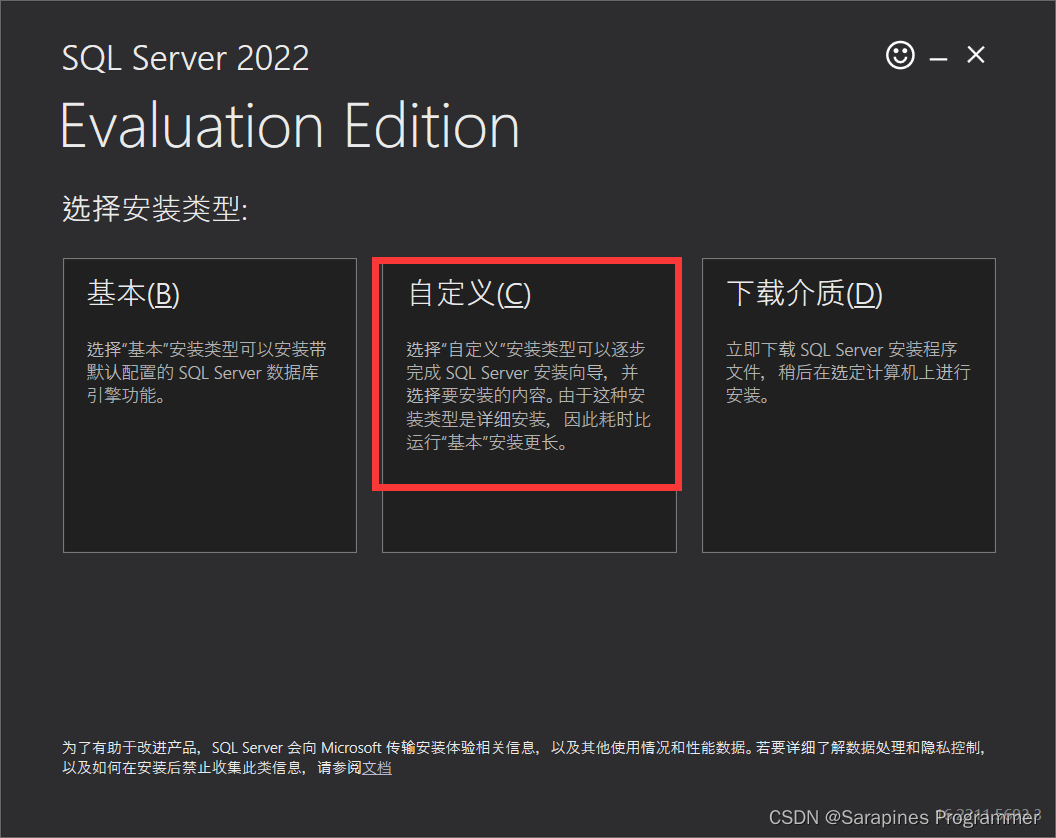 【安装指南】从零开始：SQL Server 2019与SSMS完美安装攻略！,第4张