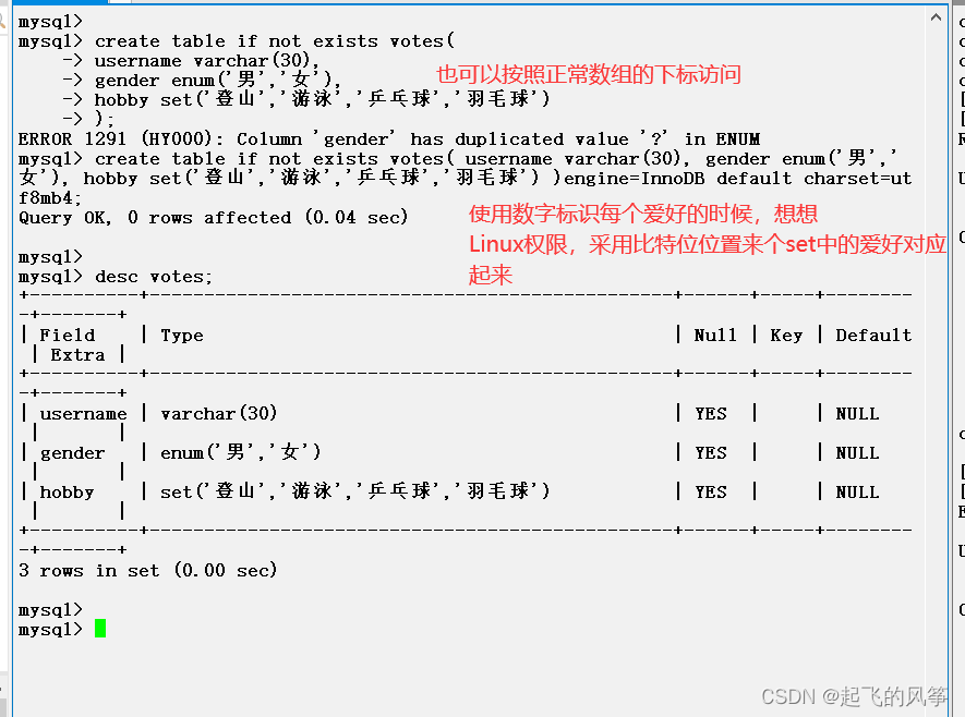 【mysql】—— 数据类型详解,第25张