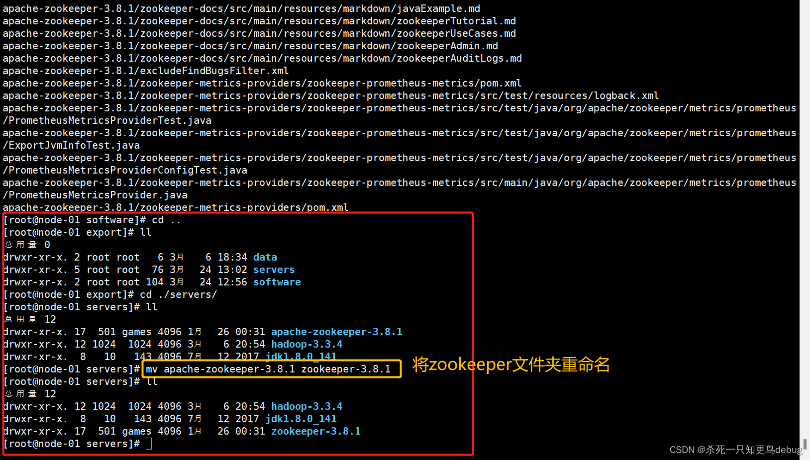 zookeeper的环境搭建和配置,在这里插入图片描述,第8张