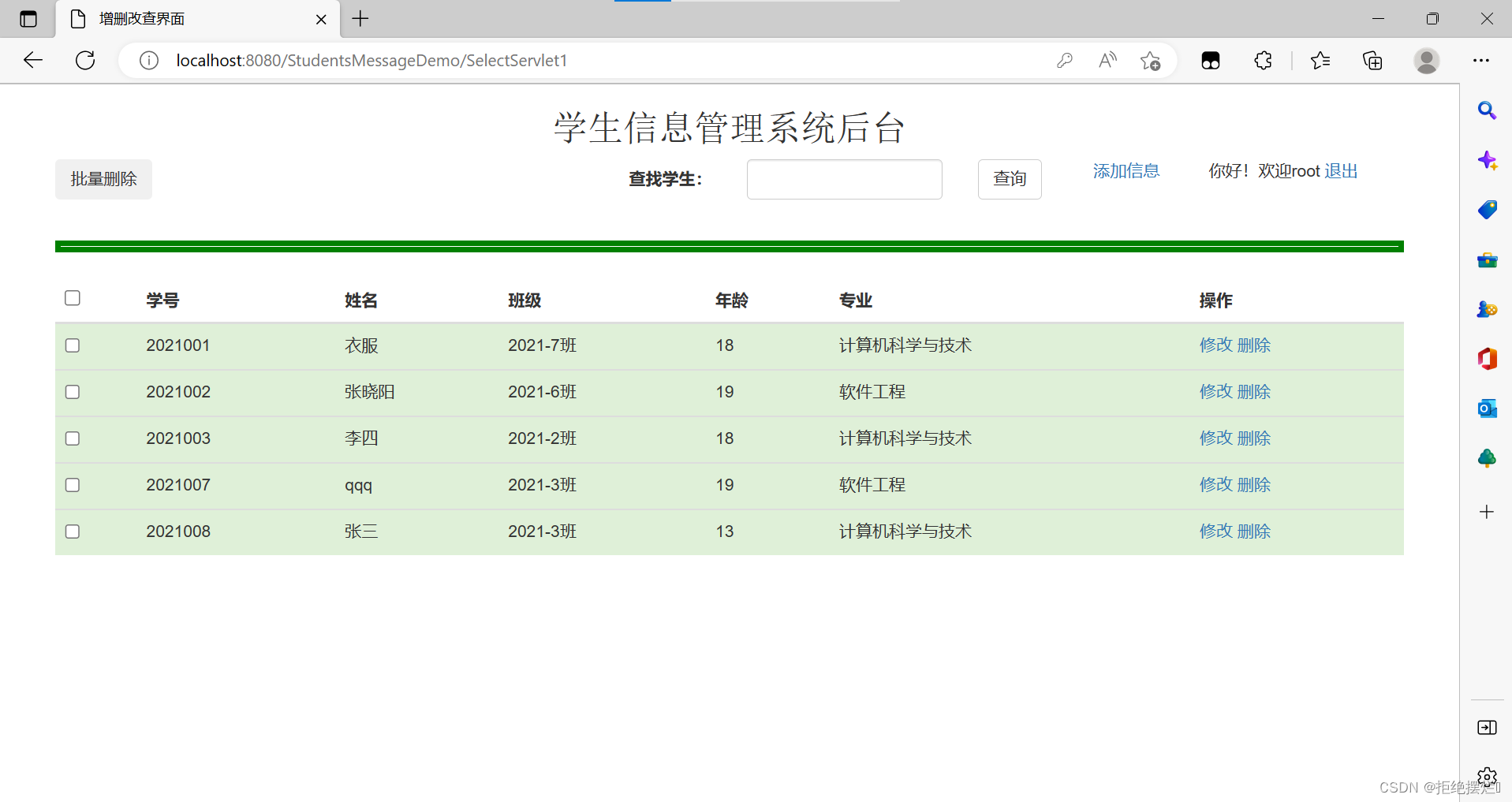 JAVAWEB学生信息管理系统保姆级教程(增删改查+＜普通用户和管理员＞登录注册+Filter+mysql+批量删除信息+用户退出登录注销)eclipse版(升级版),第6张