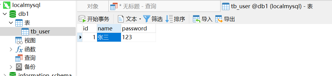 MySQL超详细学习教程，2023年硬核学习路线,在这里插入图片描述,第21张